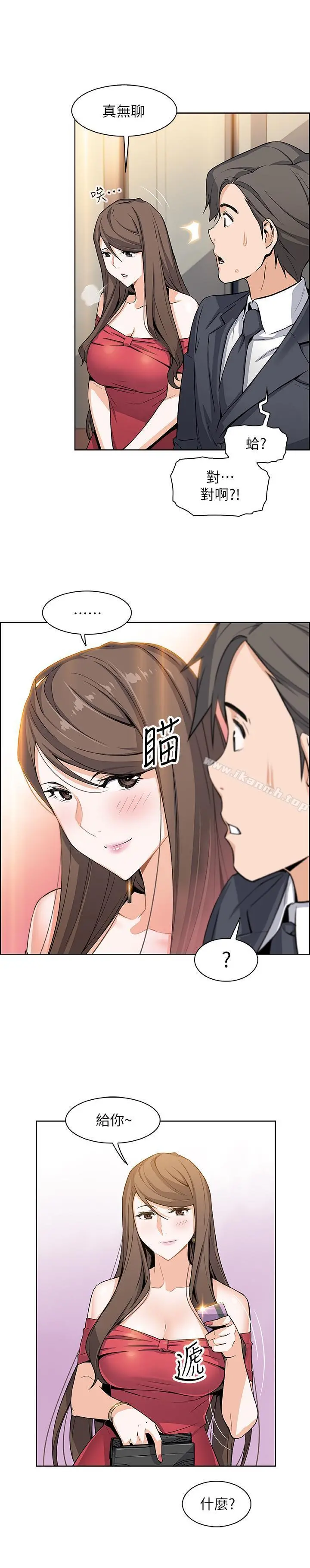前女友变女佣 - 第6话-和市长女儿一夜情 - page 32