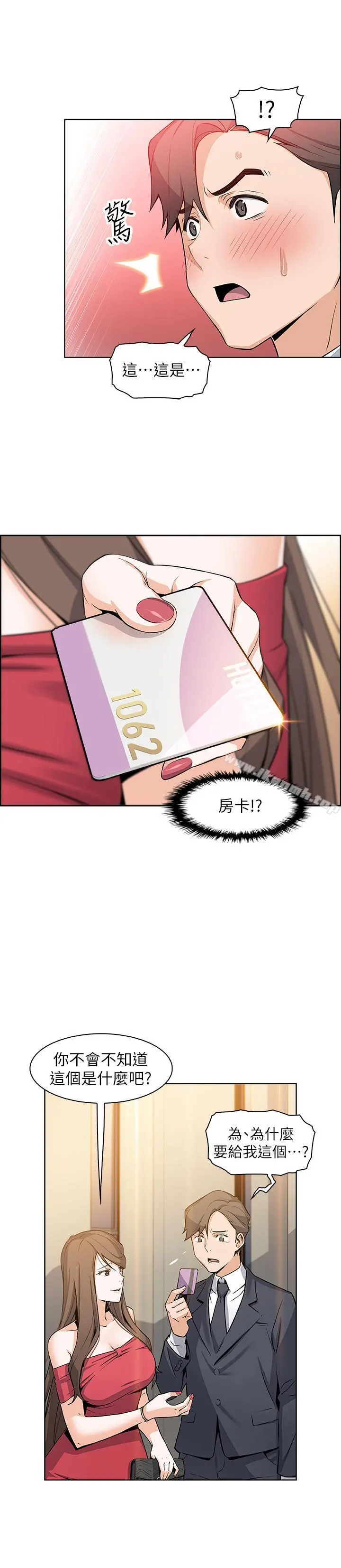 前女友变女佣 - 第6话-和市长女儿一夜情 - page 33