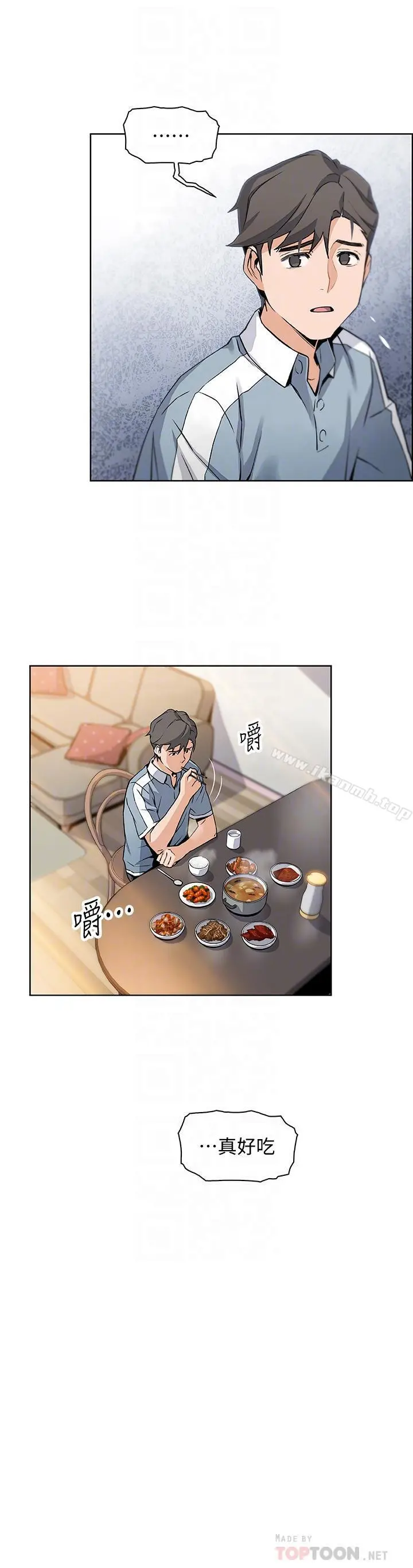 前女友变女佣 - 第9话-电话那端传来的呻吟声 - page 16