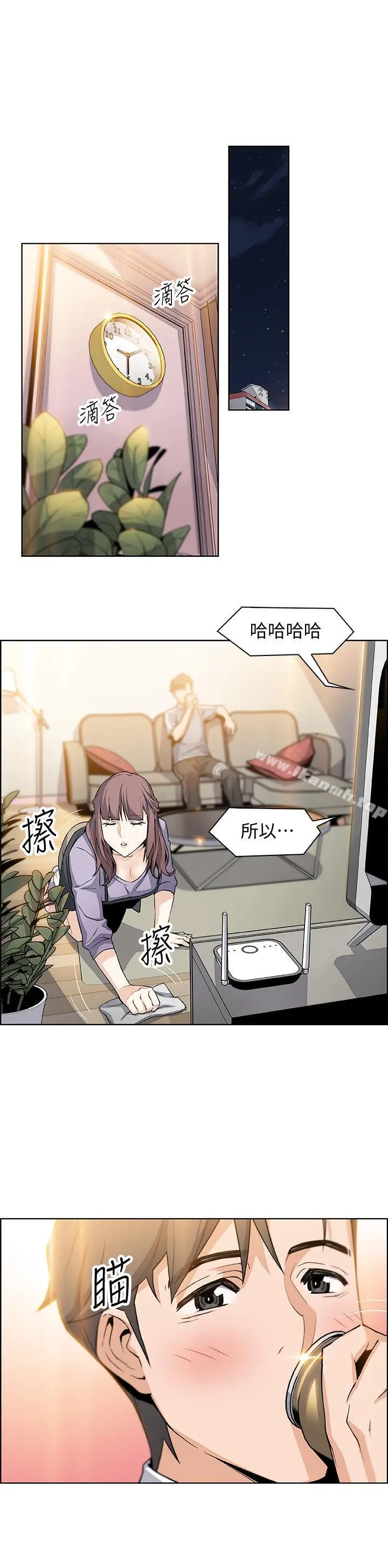 前女友变女佣 - 第9话-电话那端传来的呻吟声 - page 17