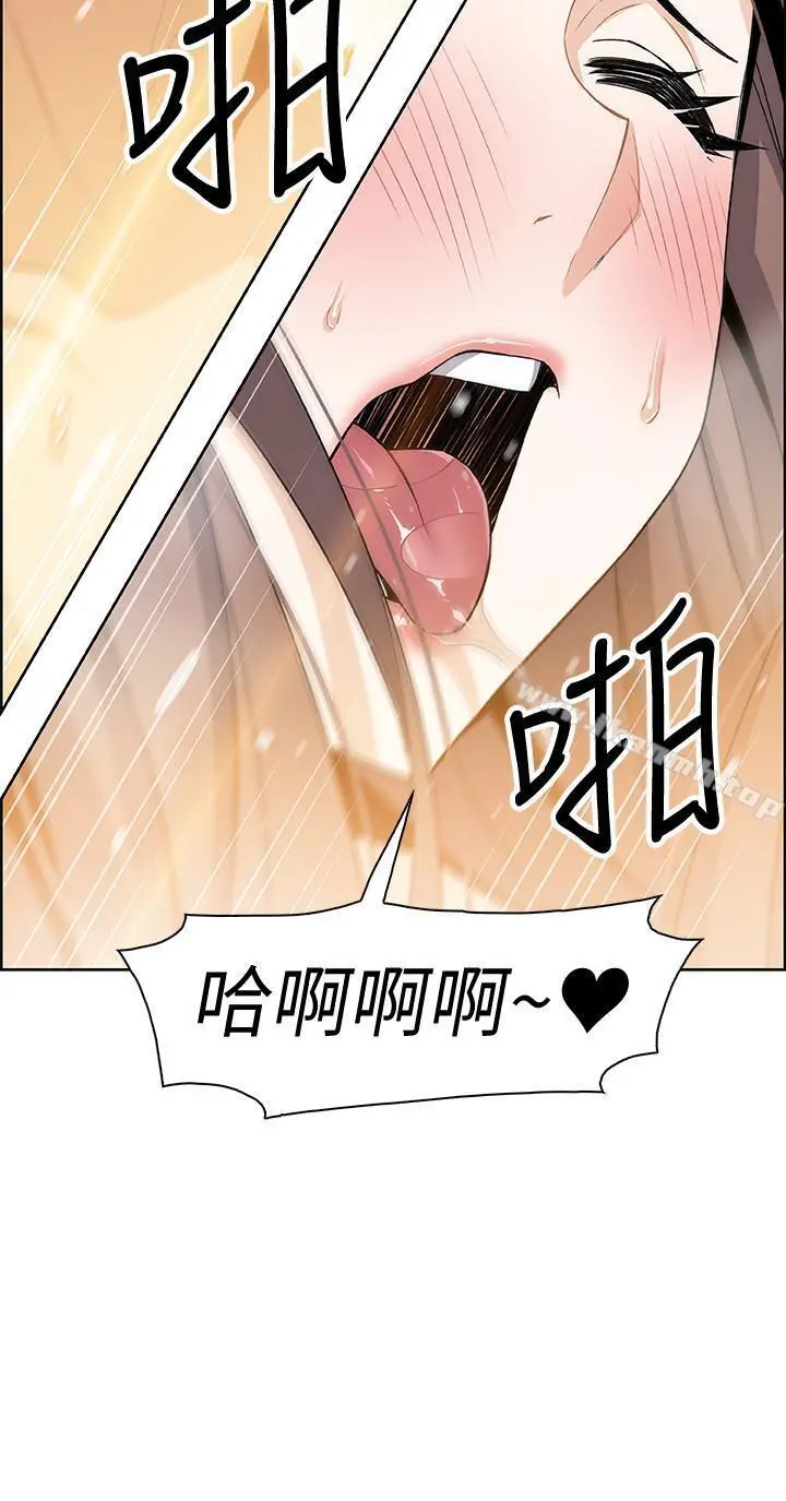 前女友变女佣 - 第9话-电话那端传来的呻吟声 - page 28