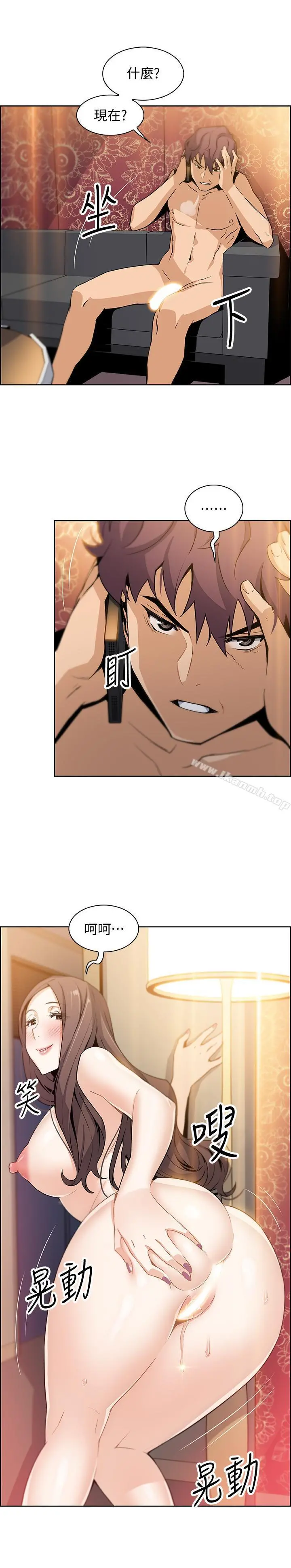 前女友变女佣 - 第9话-电话那端传来的呻吟声 - page 32
