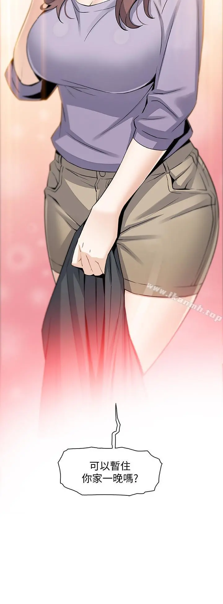 前女友变女佣 - 第9话-电话那端传来的呻吟声 - page 36