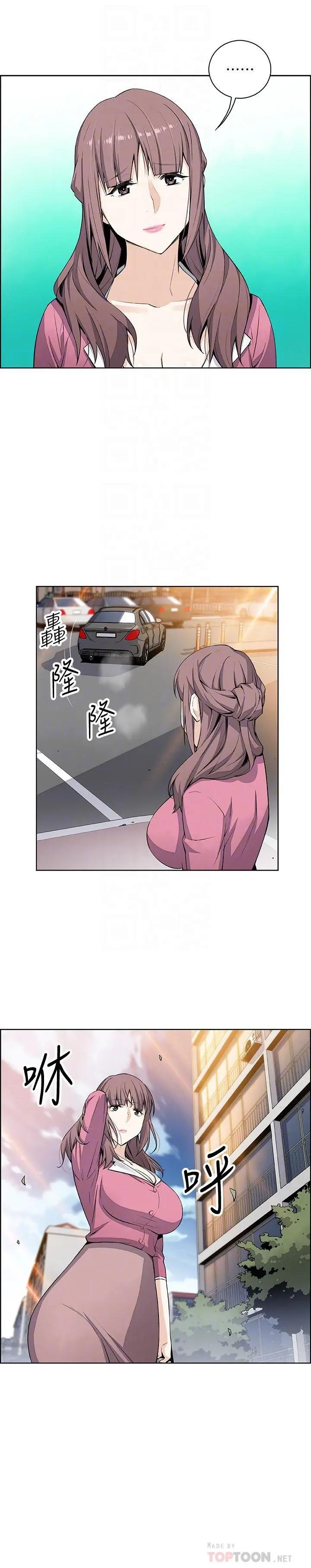 前女友变女佣 - 第20话-被赶走的夏绫与正玄相遇 - page 10