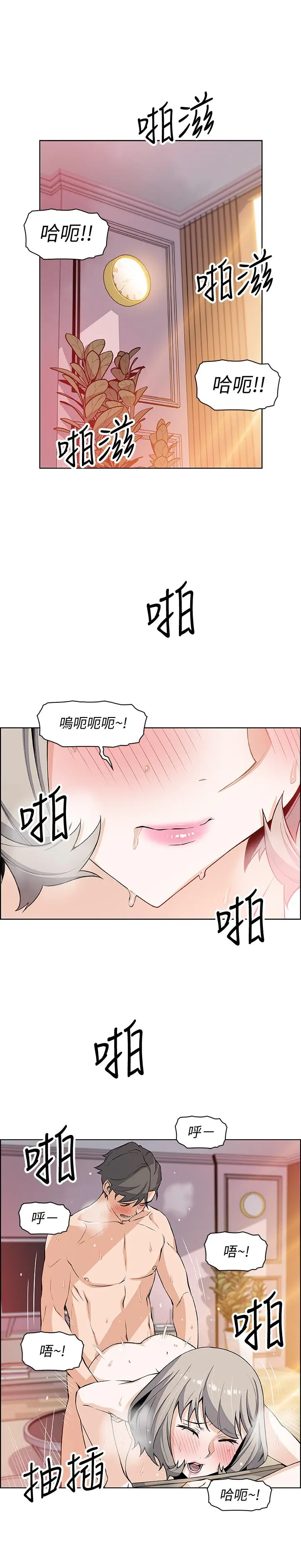 前女友变女佣 - 第20话-被赶走的夏绫与正玄相遇 - page 11