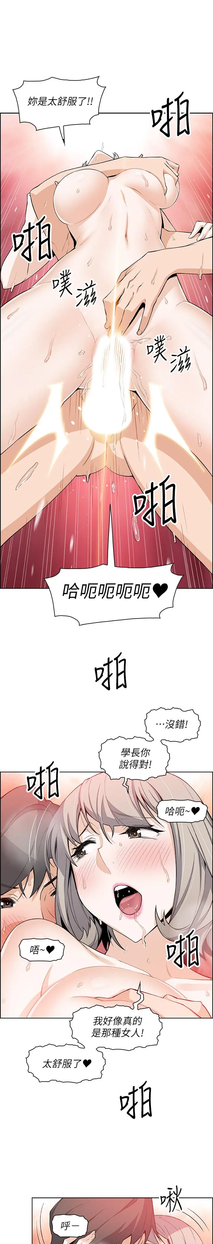 前女友变女佣 - 第20话-被赶走的夏绫与正玄相遇 - page 19