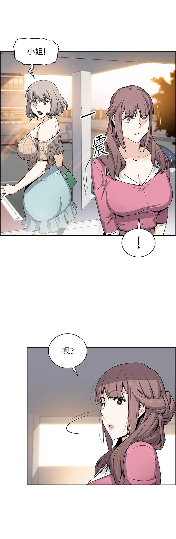 前女友变女佣 - 第20话-被赶走的夏绫与正玄相遇 - page 29