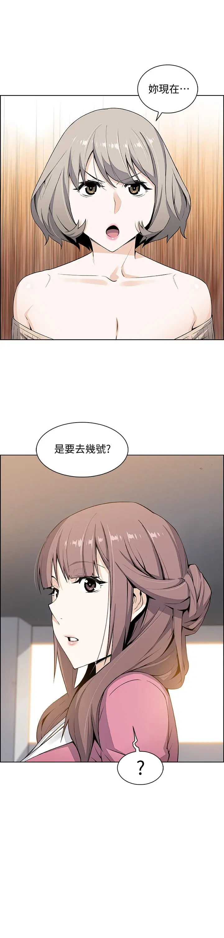 前女友变女佣 - 第20话-被赶走的夏绫与正玄相遇 - page 30