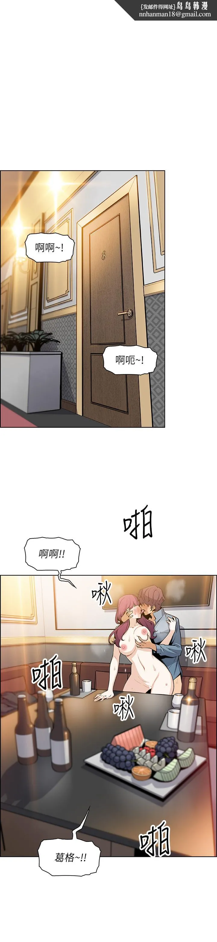 前女友变女佣 - 第40话-手上握着正玄的秘密 - page 1