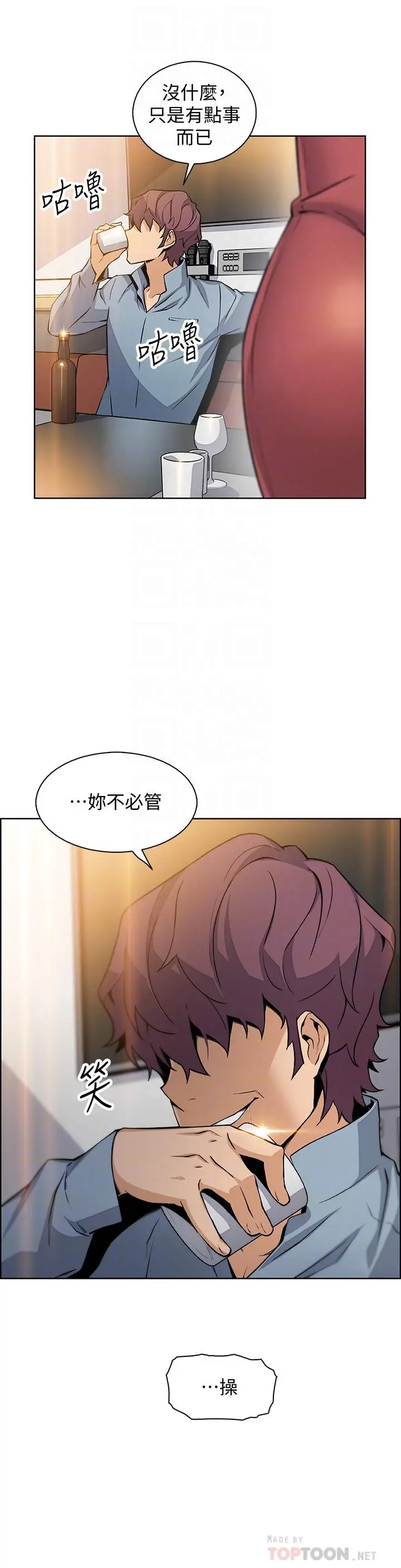 前女友变女佣 - 第40话-手上握着正玄的秘密 - page 8