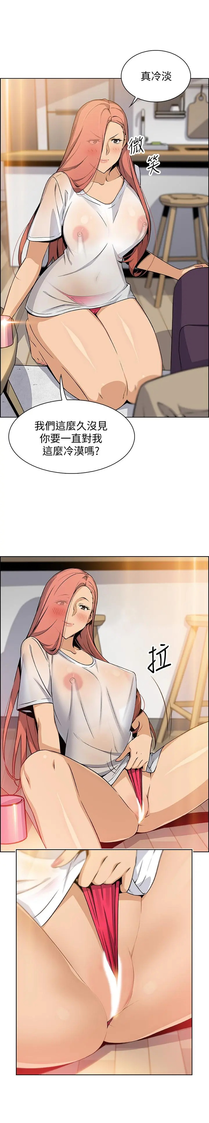 前女友变女佣 - 第40话-手上握着正玄的秘密 - page 19