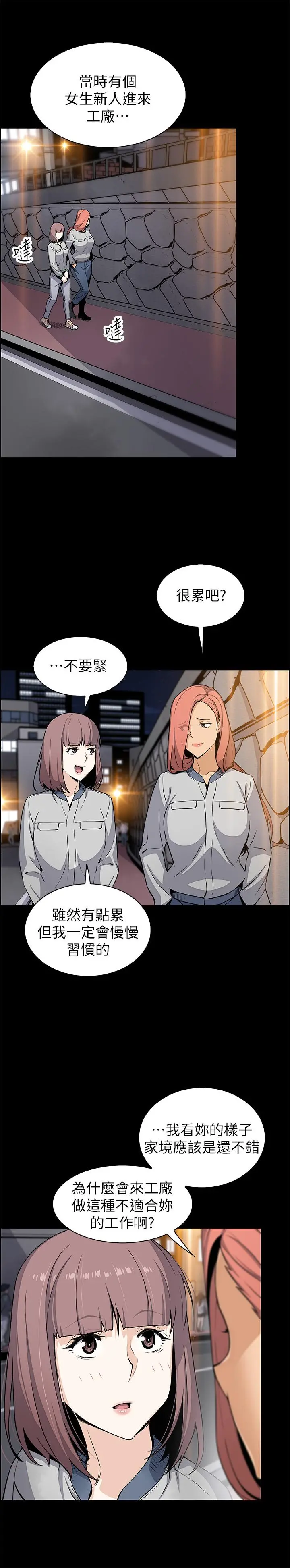 前女友变女佣 - 第40话-手上握着正玄的秘密 - page 27