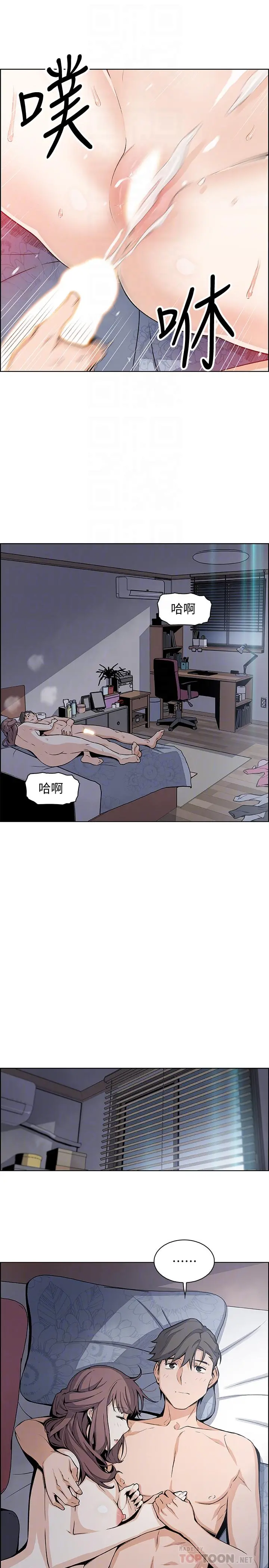 前女友变女佣 - 第25话-终于开始同居生活 - page 4