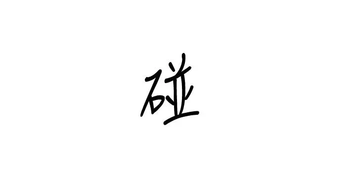 前女友变女佣 - 第25话-终于开始同居生活 - page 7