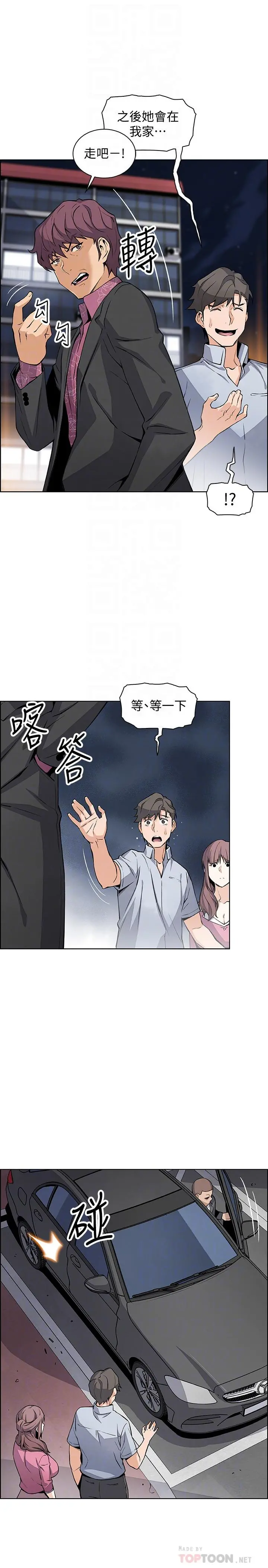 前女友变女佣 - 第25话-终于开始同居生活 - page 14
