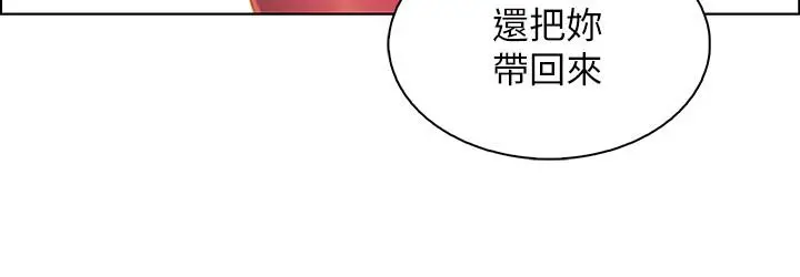 前女友变女佣 - 第25话-终于开始同居生活 - page 20