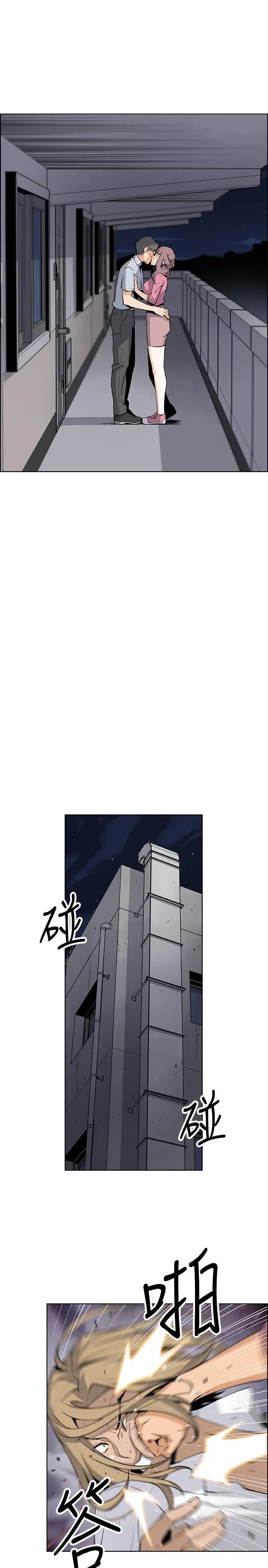 前女友变女佣 - 第25话-终于开始同居生活 - page 25