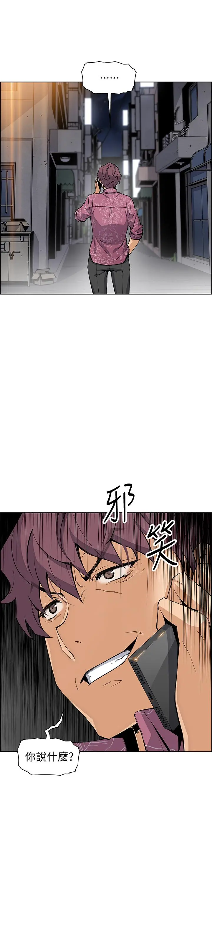 前女友变女佣 - 第25话-终于开始同居生活 - page 32