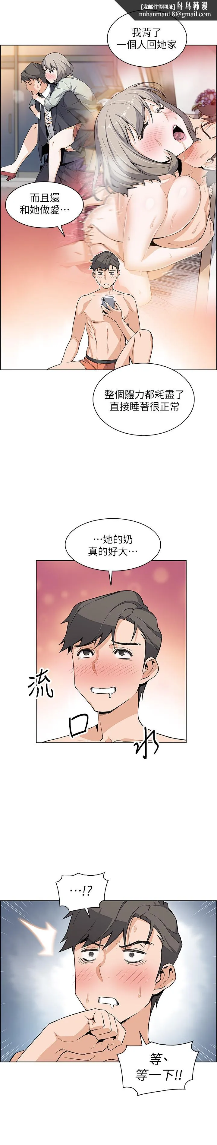 前女友变女佣 - 第19话-办事中来访的正玄 - page 1
