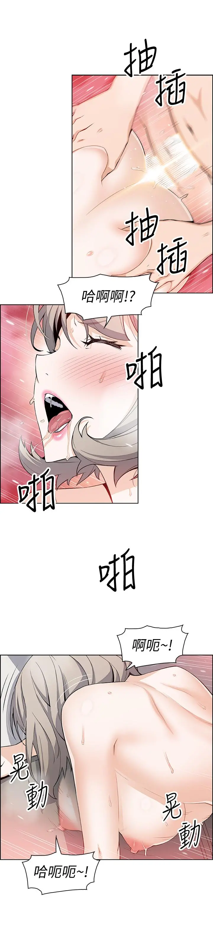 前女友变女佣 - 第19话-办事中来访的正玄 - page 22