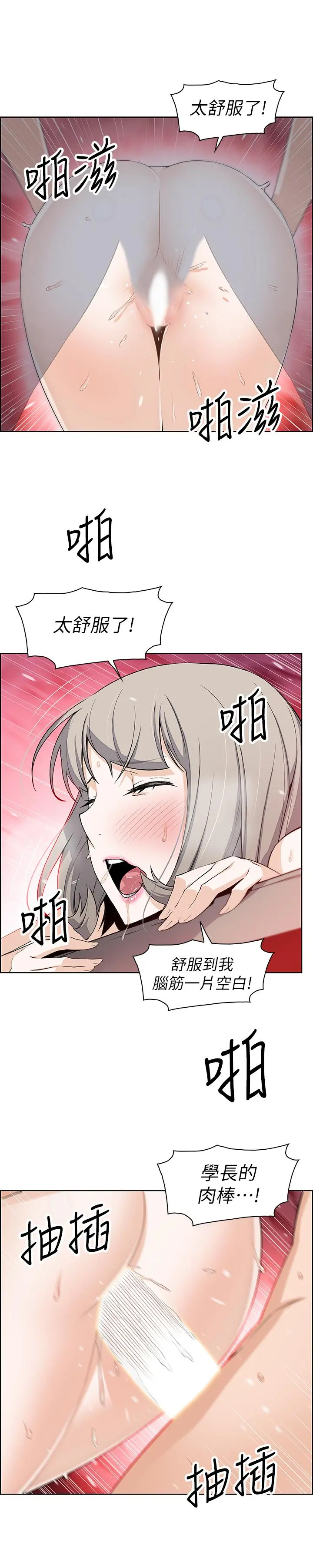前女友变女佣 - 第19话-办事中来访的正玄 - page 23