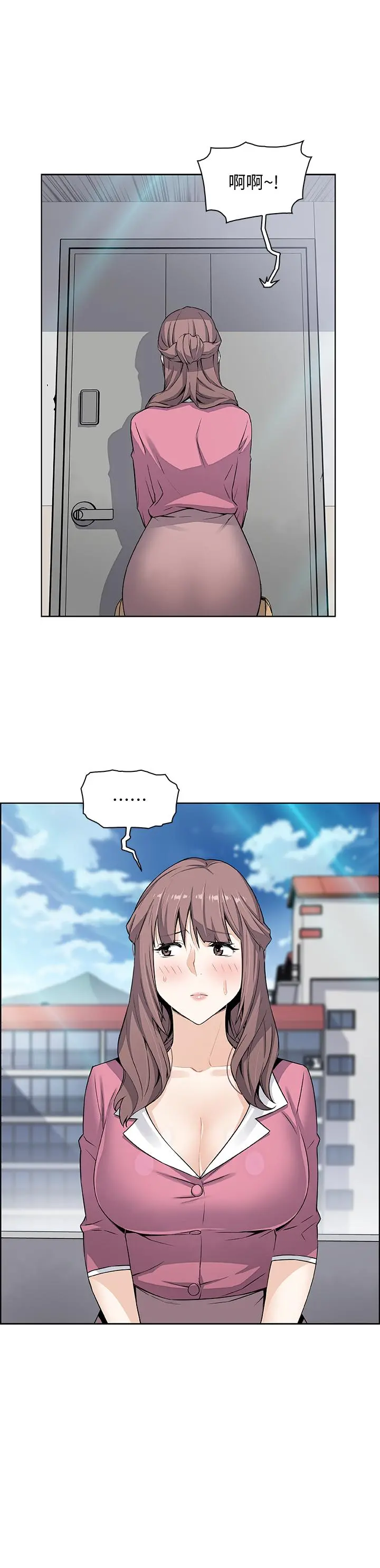 前女友变女佣 - 第19话-办事中来访的正玄 - page 28