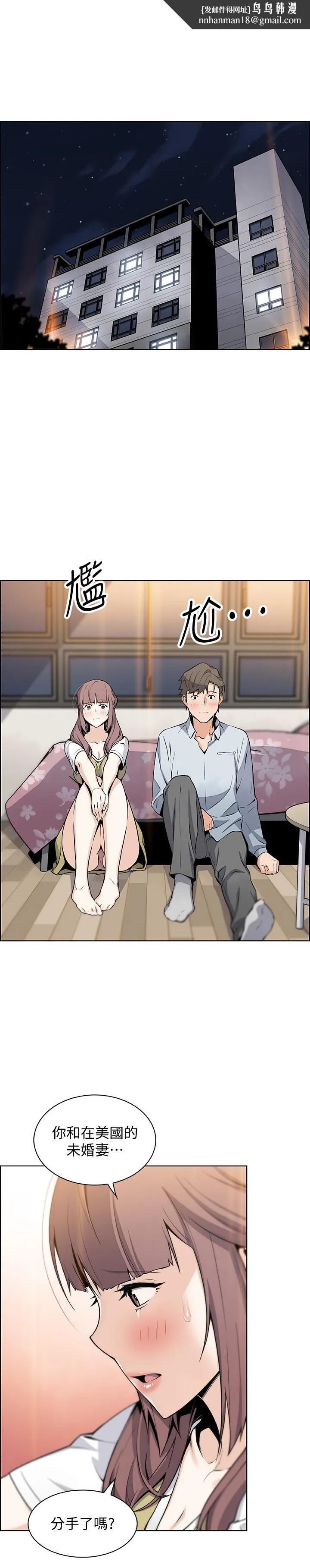 前女友变女佣 - 第48话-射进来，我想要有你的孩子 - page 1