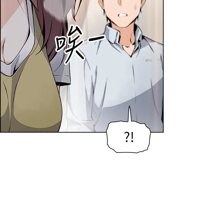 前女友变女佣 - 第48话-射进来，我想要有你的孩子 - page 3