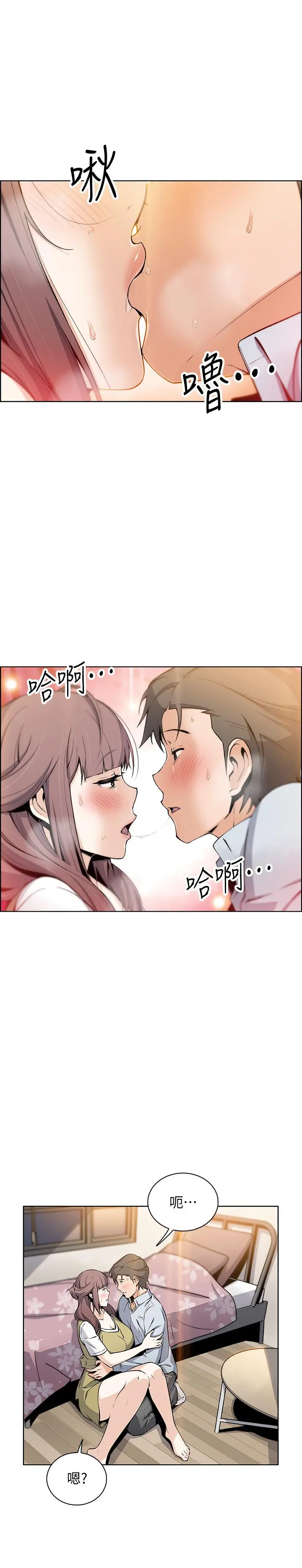 前女友变女佣 - 第48话-射进来，我想要有你的孩子 - page 9