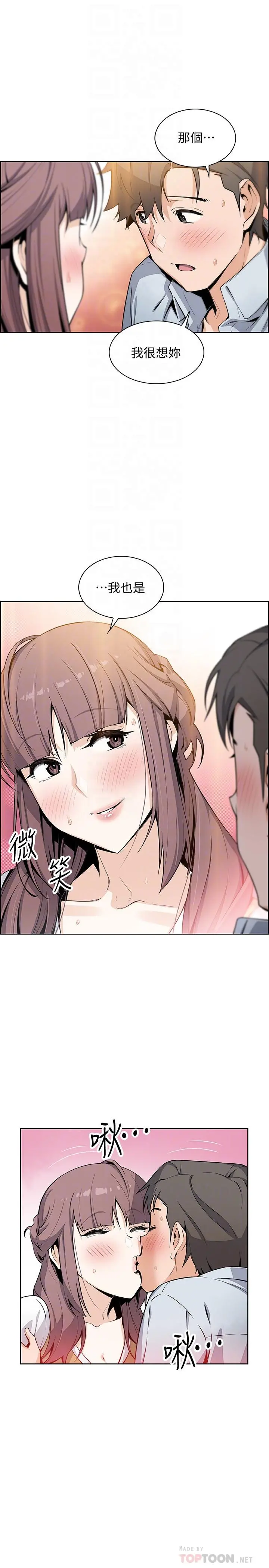 前女友变女佣 - 第48话-射进来，我想要有你的孩子 - page 10