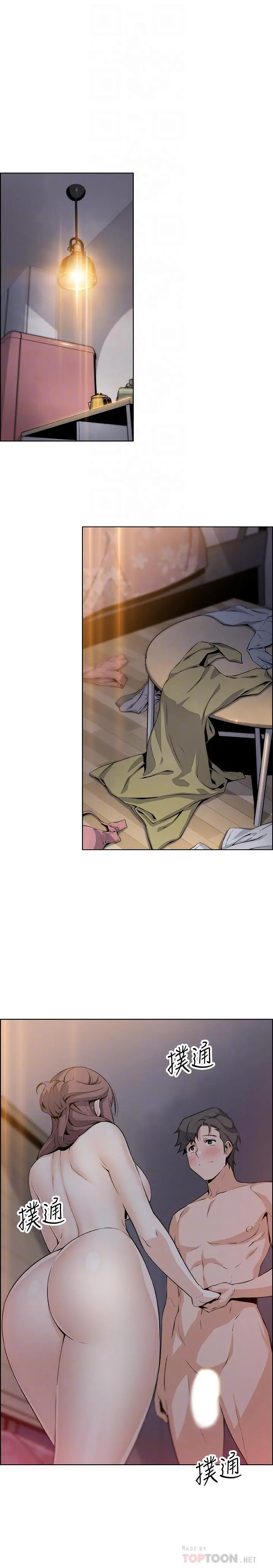 前女友变女佣 - 第48话-射进来，我想要有你的孩子 - page 12