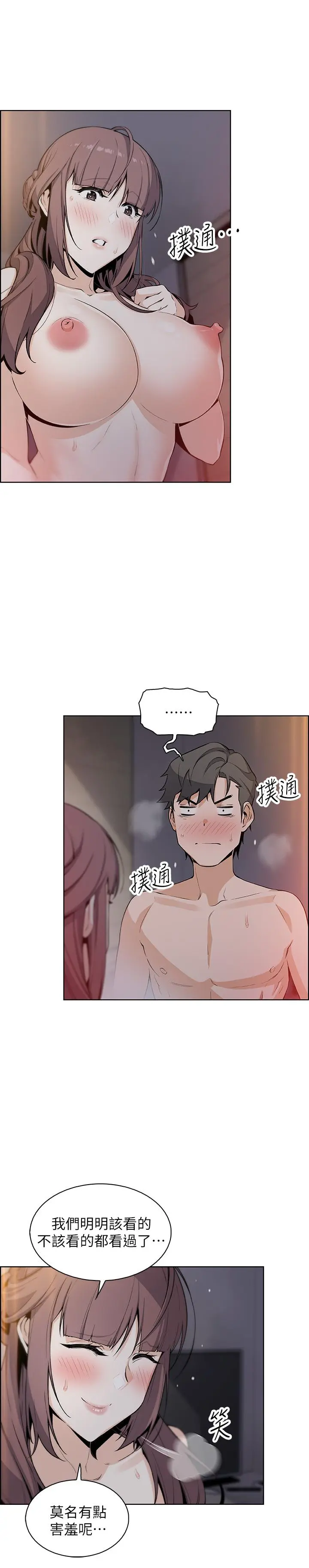前女友变女佣 - 第48话-射进来，我想要有你的孩子 - page 13