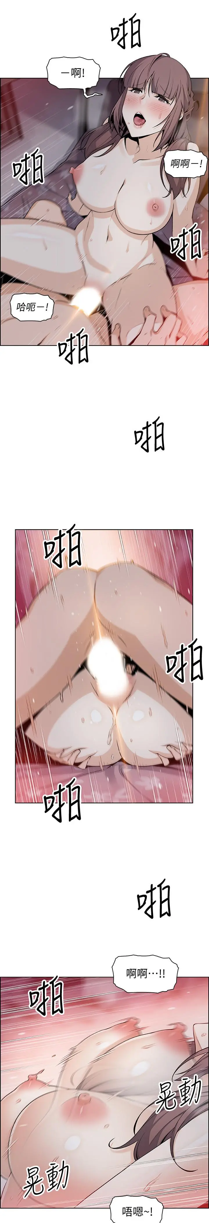 前女友变女佣 - 第48话-射进来，我想要有你的孩子 - page 23