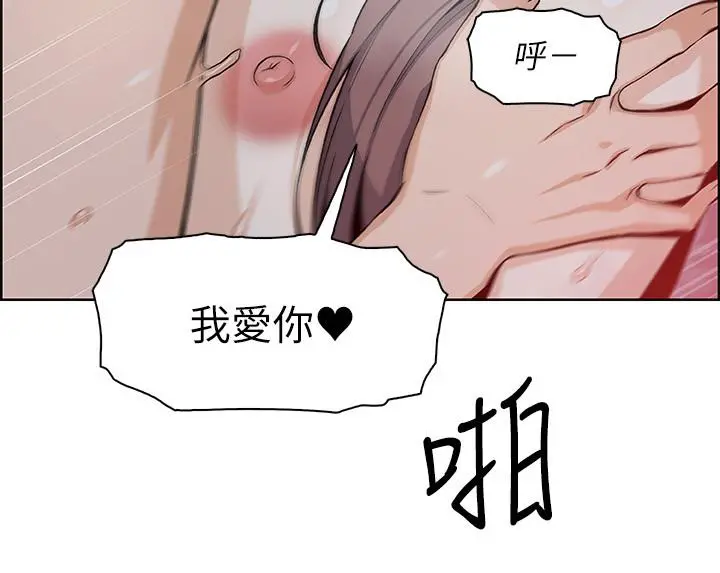 前女友变女佣 - 第48话-射进来，我想要有你的孩子 - page 26
