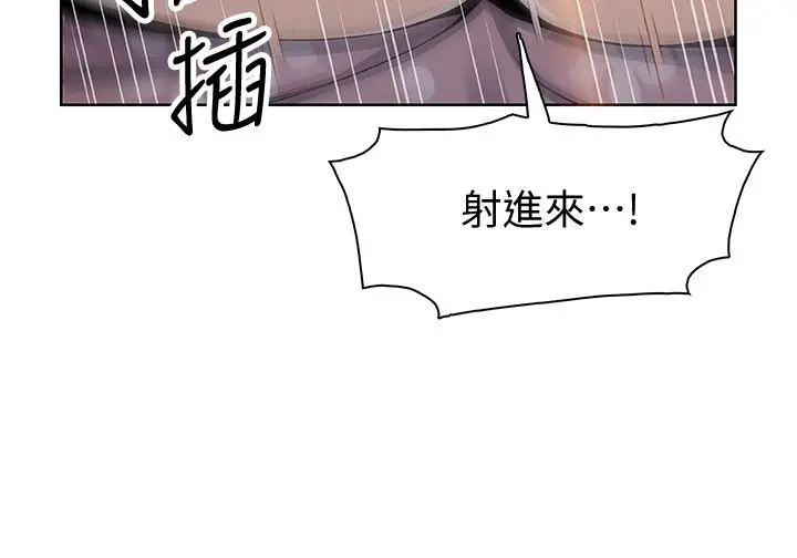 前女友变女佣 - 第48话-射进来，我想要有你的孩子 - page 28