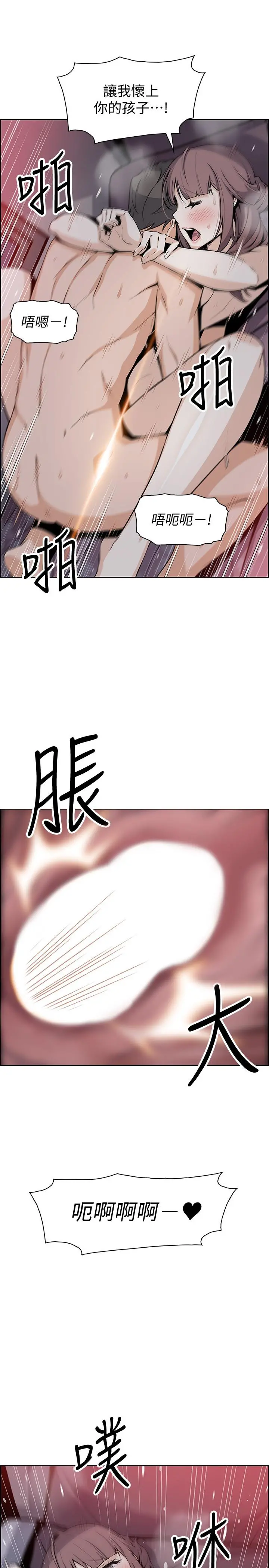 前女友变女佣 - 第48话-射进来，我想要有你的孩子 - page 29