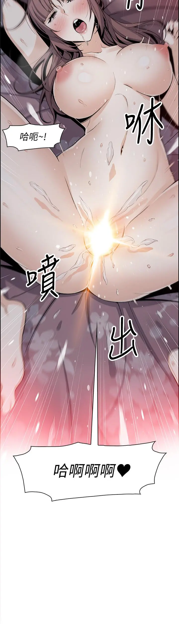 前女友变女佣 - 第48话-射进来，我想要有你的孩子 - page 30