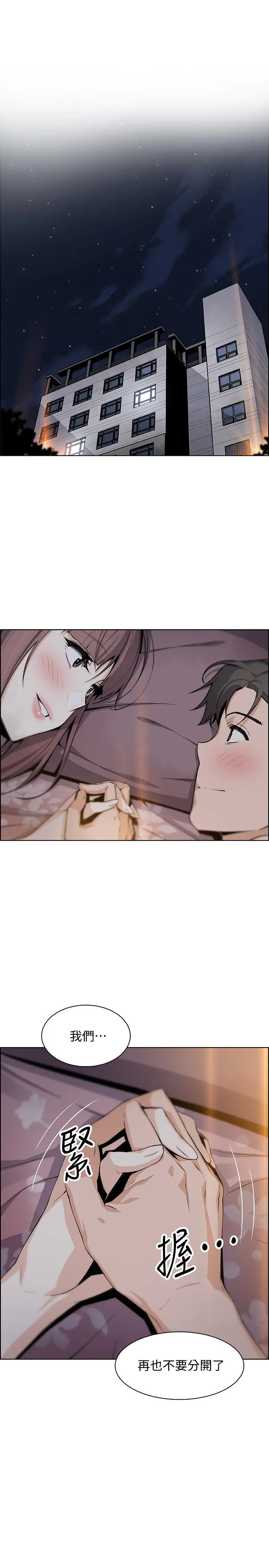 前女友变女佣 - 第48话-射进来，我想要有你的孩子 - page 31
