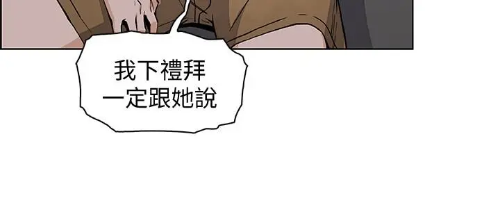 前女友变女佣 - 第29话-希望我是你最销魂的性经验 - page 2
