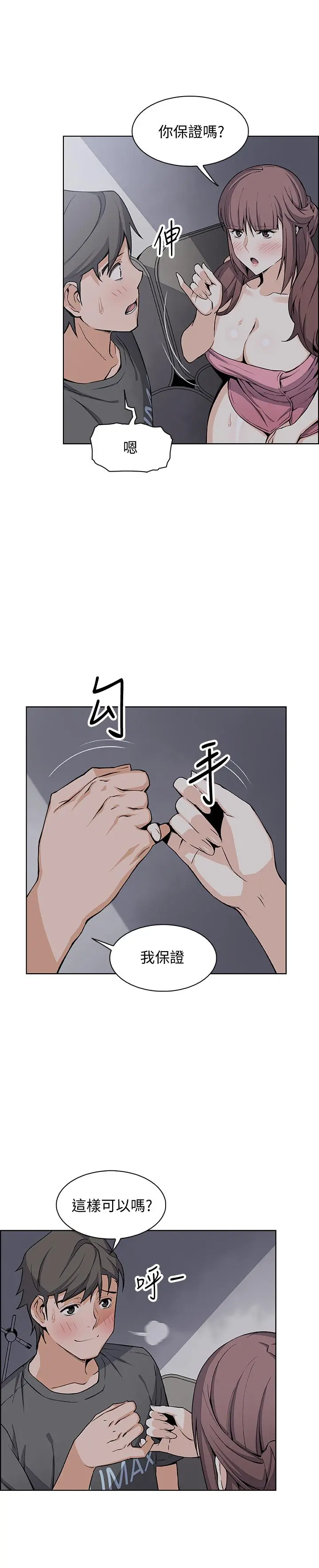 前女友变女佣 - 第29话-希望我是你最销魂的性经验 - page 3