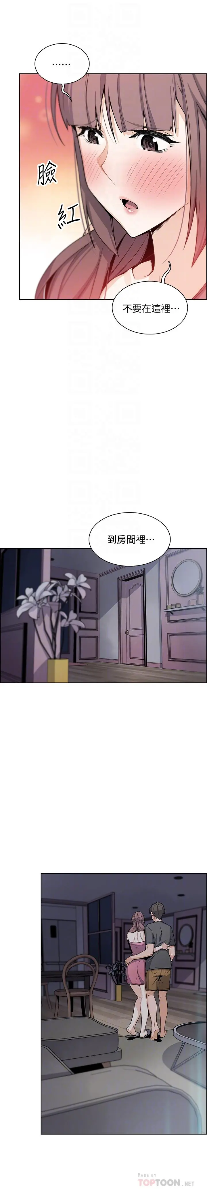 前女友变女佣 - 第29话-希望我是你最销魂的性经验 - page 4