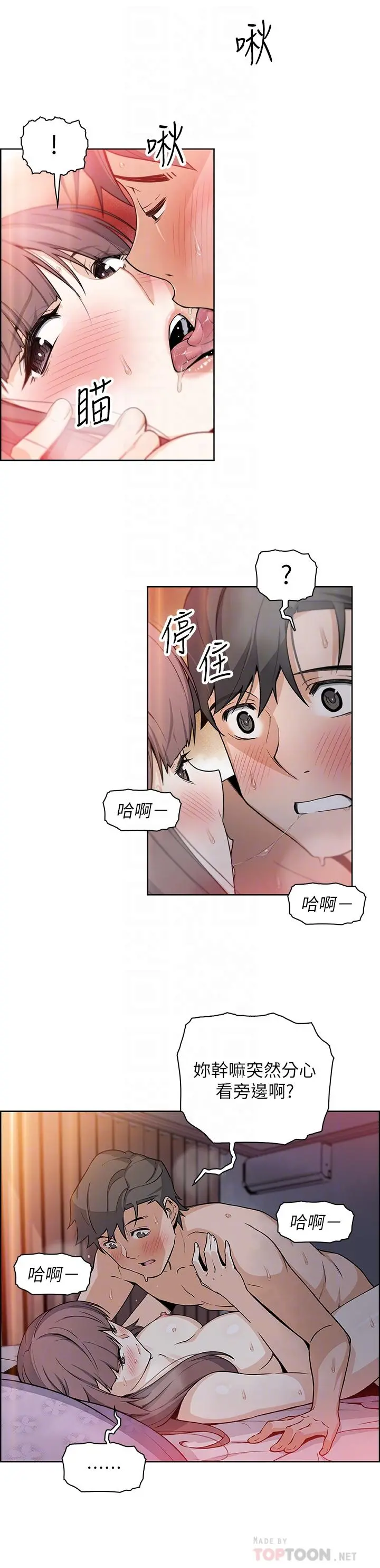 前女友变女佣 - 第29话-希望我是你最销魂的性经验 - page 8