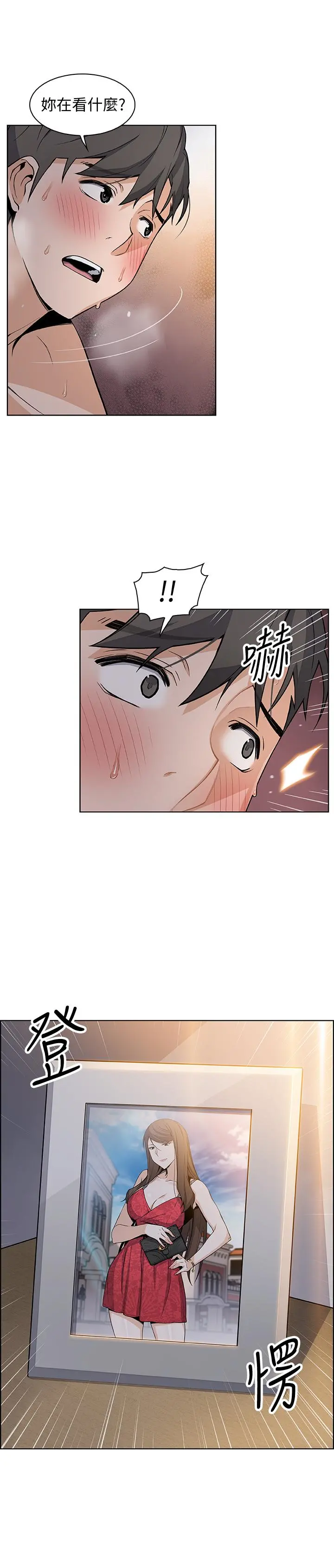 前女友变女佣 - 第29话-希望我是你最销魂的性经验 - page 9