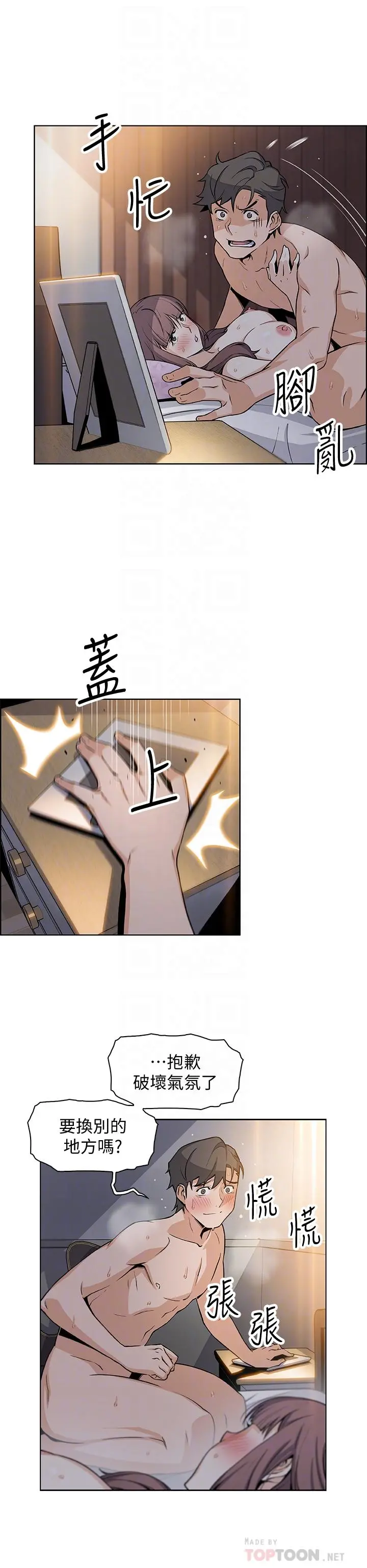 前女友变女佣 - 第29话-希望我是你最销魂的性经验 - page 10