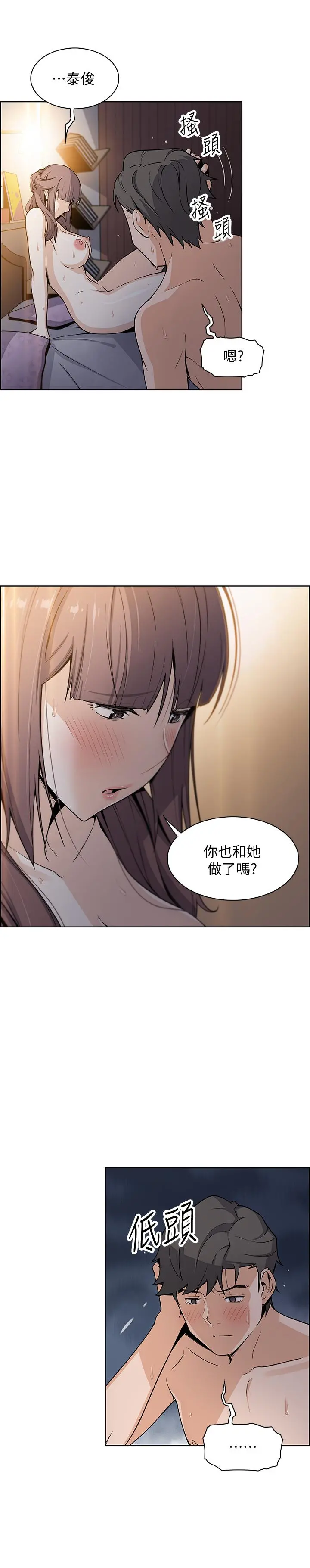 前女友变女佣 - 第29话-希望我是你最销魂的性经验 - page 11