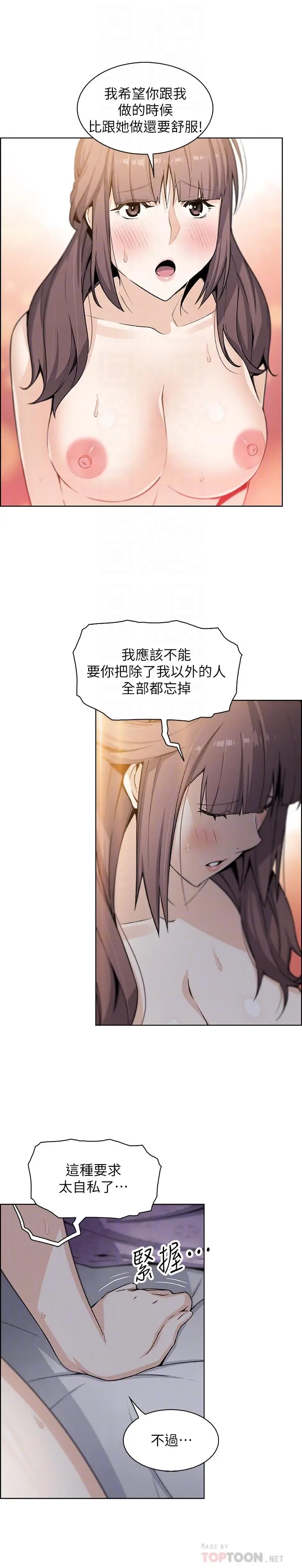 前女友变女佣 - 第29话-希望我是你最销魂的性经验 - page 14