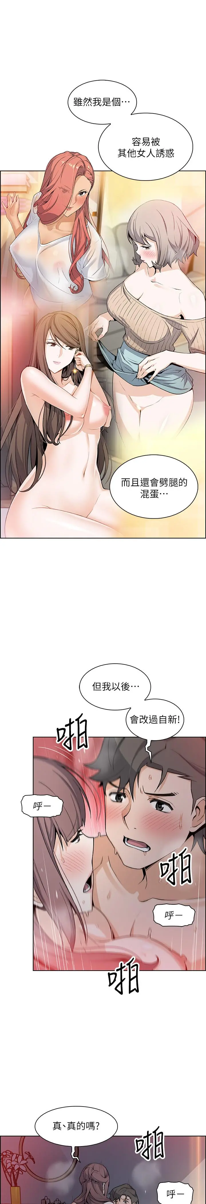 前女友变女佣 - 第29话-希望我是你最销魂的性经验 - page 21