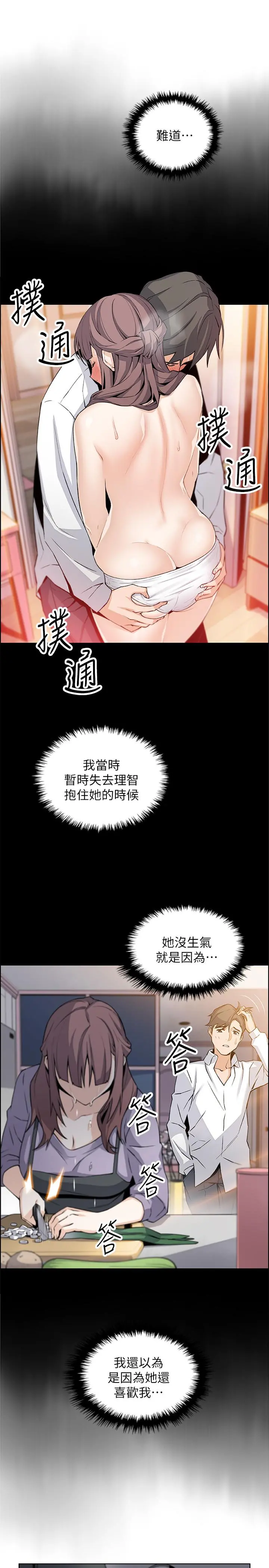 前女友变女佣 - 第22话-找上正玄的另一个高利贷业者 - page 7
