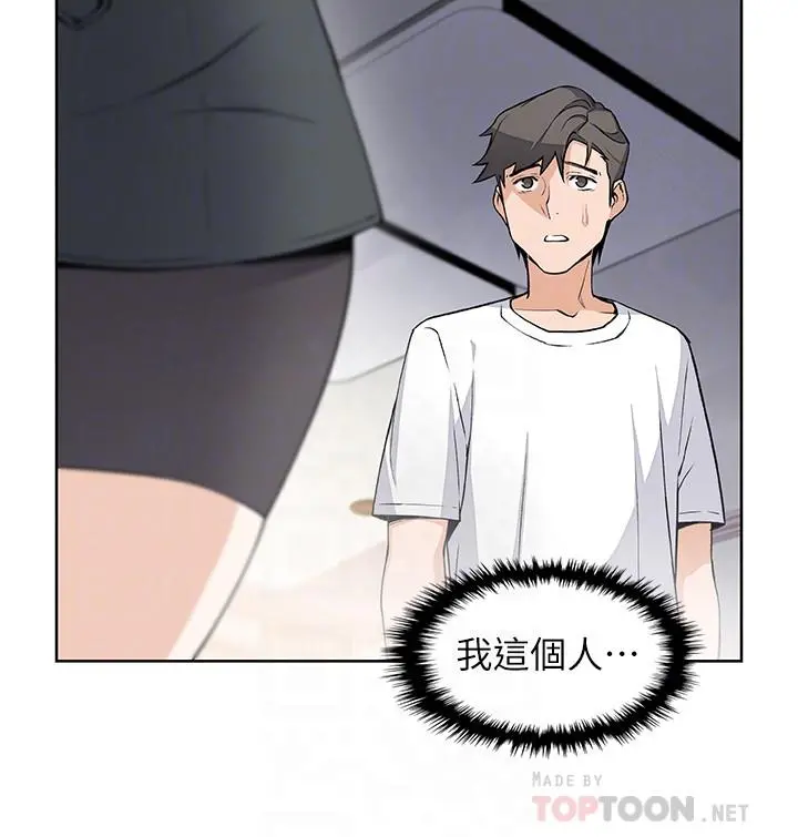 前女友变女佣 - 第22话-找上正玄的另一个高利贷业者 - page 8