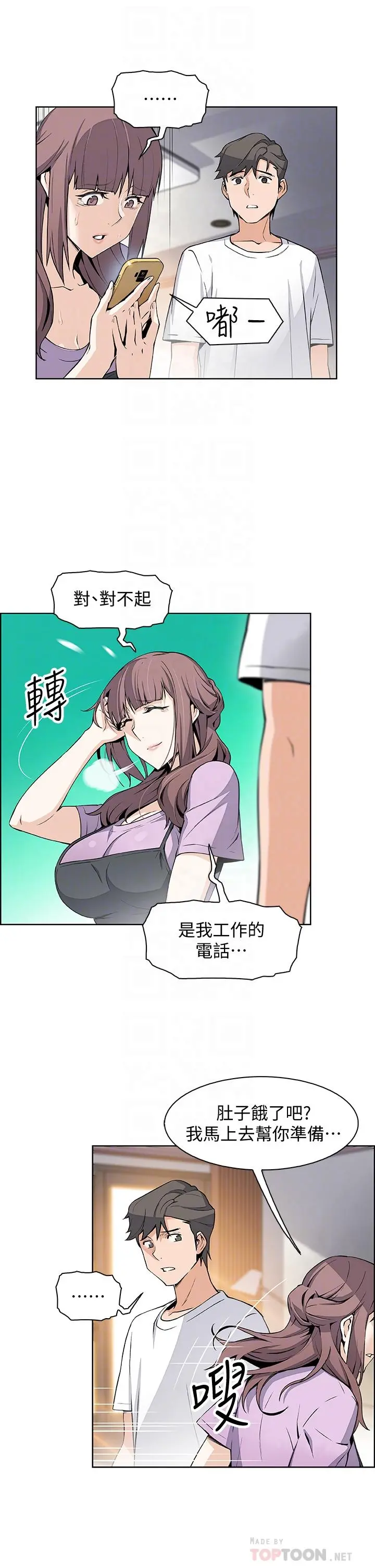 前女友变女佣 - 第22话-找上正玄的另一个高利贷业者 - page 10